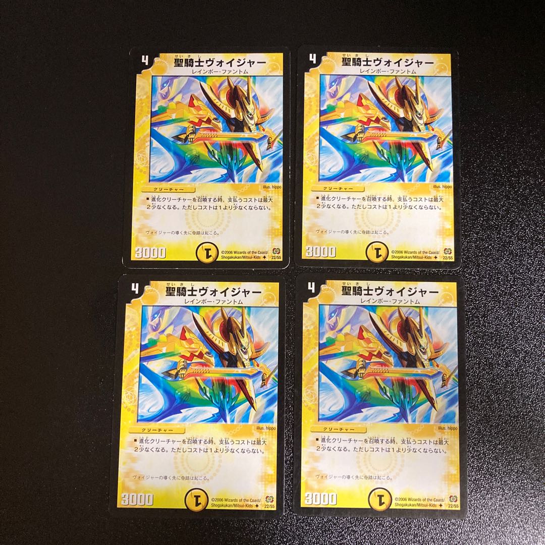 DM 聖騎士ヴォイジャー アンコモン 4枚セット3