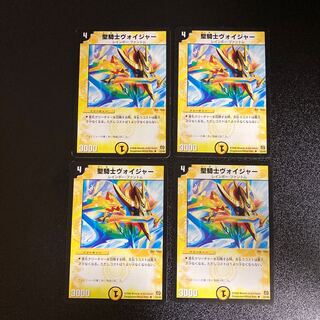 DM 聖騎士ヴォイジャー アンコモン 4枚セット3