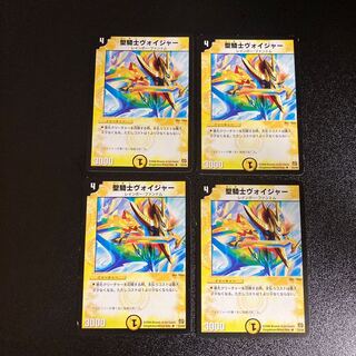 DM 聖騎士ヴォイジャー アンコモン 4枚セット4