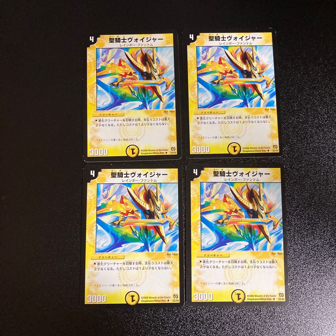 DM Holy Knight Voyager Uncommon, set of 4, set of 5