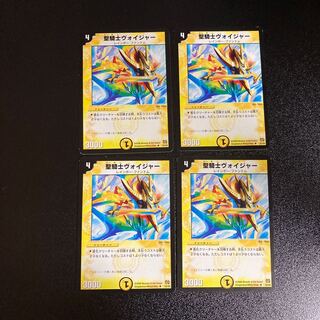 DM 聖騎士ヴォイジャー アンコモン 4枚セット5