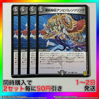 Consolidated Secret Ambivalent Link R 17/95 4pcs [Set Discount, Ships in 1-2 days, Available for Immediate Purchase] da0209