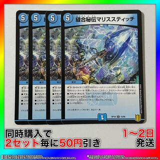 Stitch Together Secret Ma Squirrel Stitch R 15/95 4pcs [Set Discount, 1-2 day shipping, available for immediate purchase] da0210 4枚