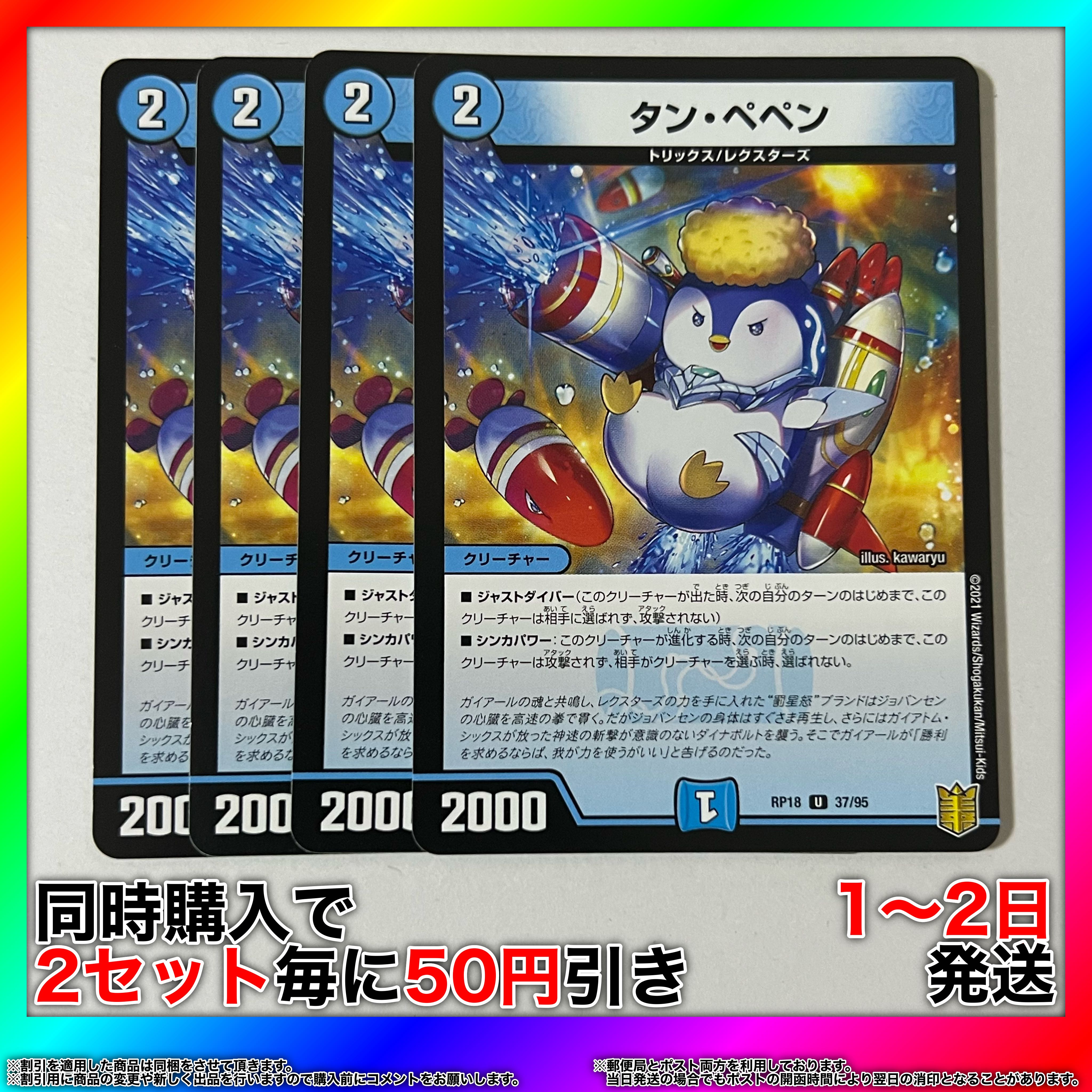 Tan Pepen U 37/95 4pcs [Set Discount, Ships in 1-2 days, Available for Immediate Delivery] da0211