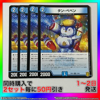 Tan Pepen U 37/95 4pcs [Set Discount, Ships in 1-2 days, Available for Immediate Delivery] da0211