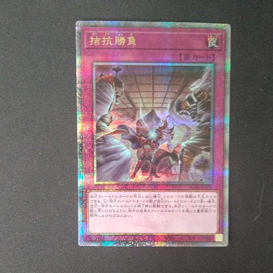 Evenly Matched QSE JP075