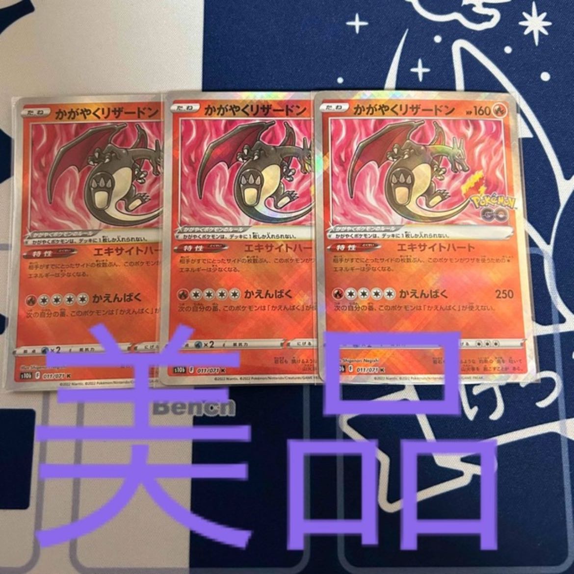 Kagayaku Charizard K 011/071 3 sheets