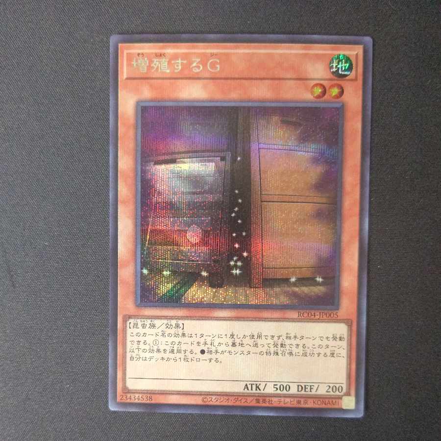 Maxx "C" Secret Rare JP005