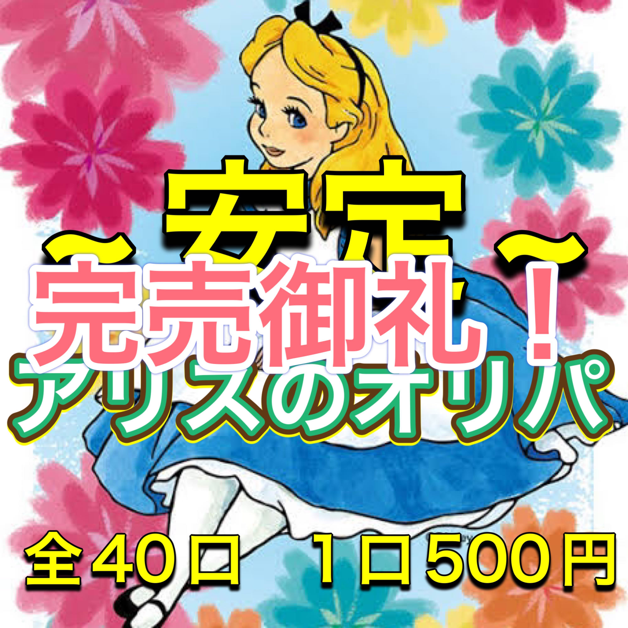 Sold Out! A Squirrel's Oripa~Stability, Turbulence, and Strike~! 1枚