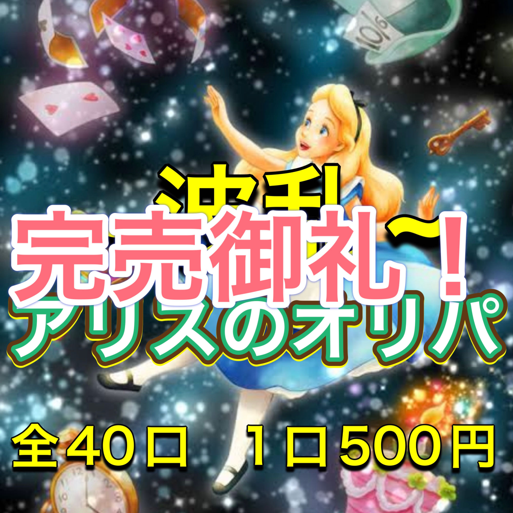 Sold Out! A Squirrel's Oripa~Stability, Turbulence, and Strike~! 1枚