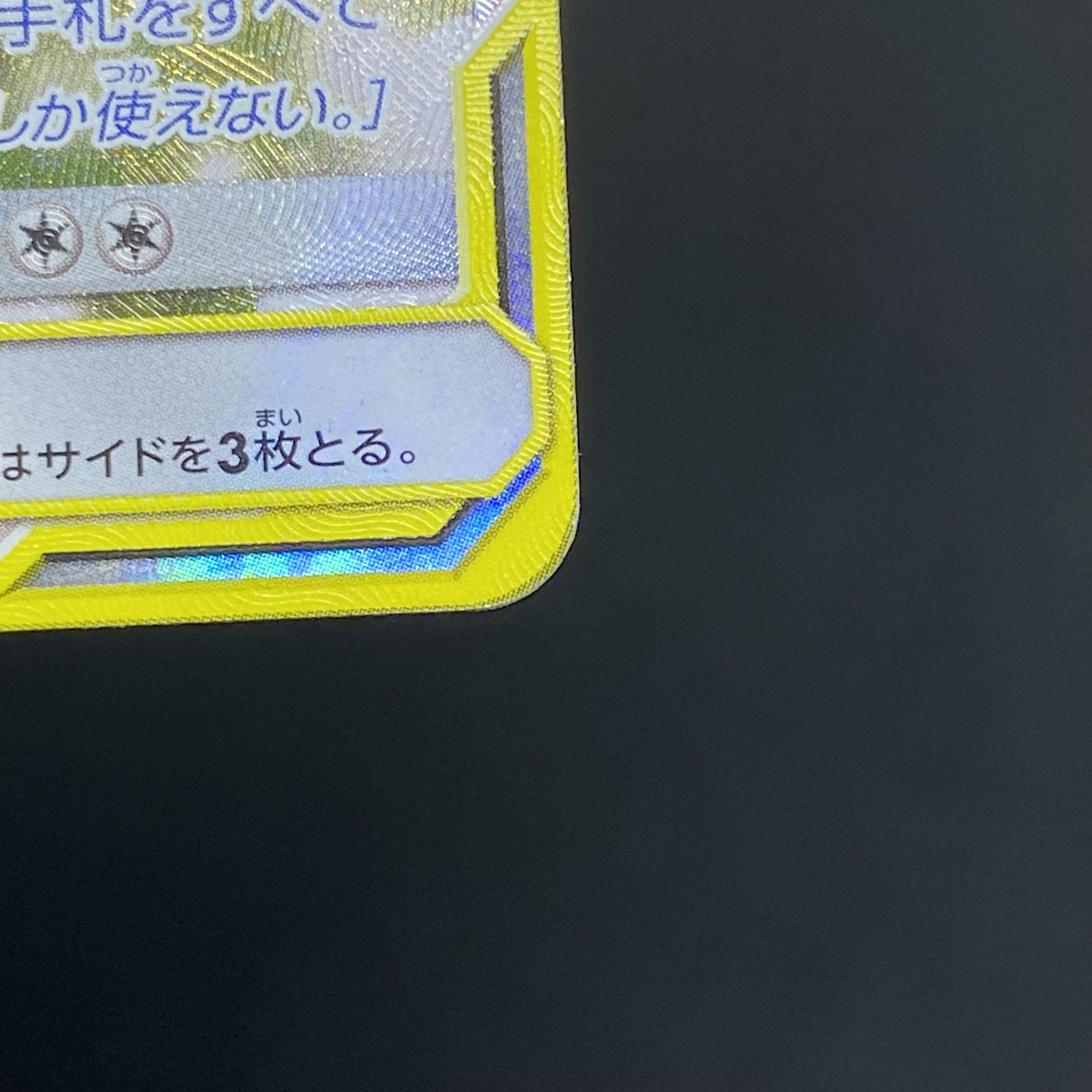 Gardevoir & SylveonGX SR SA 061/055