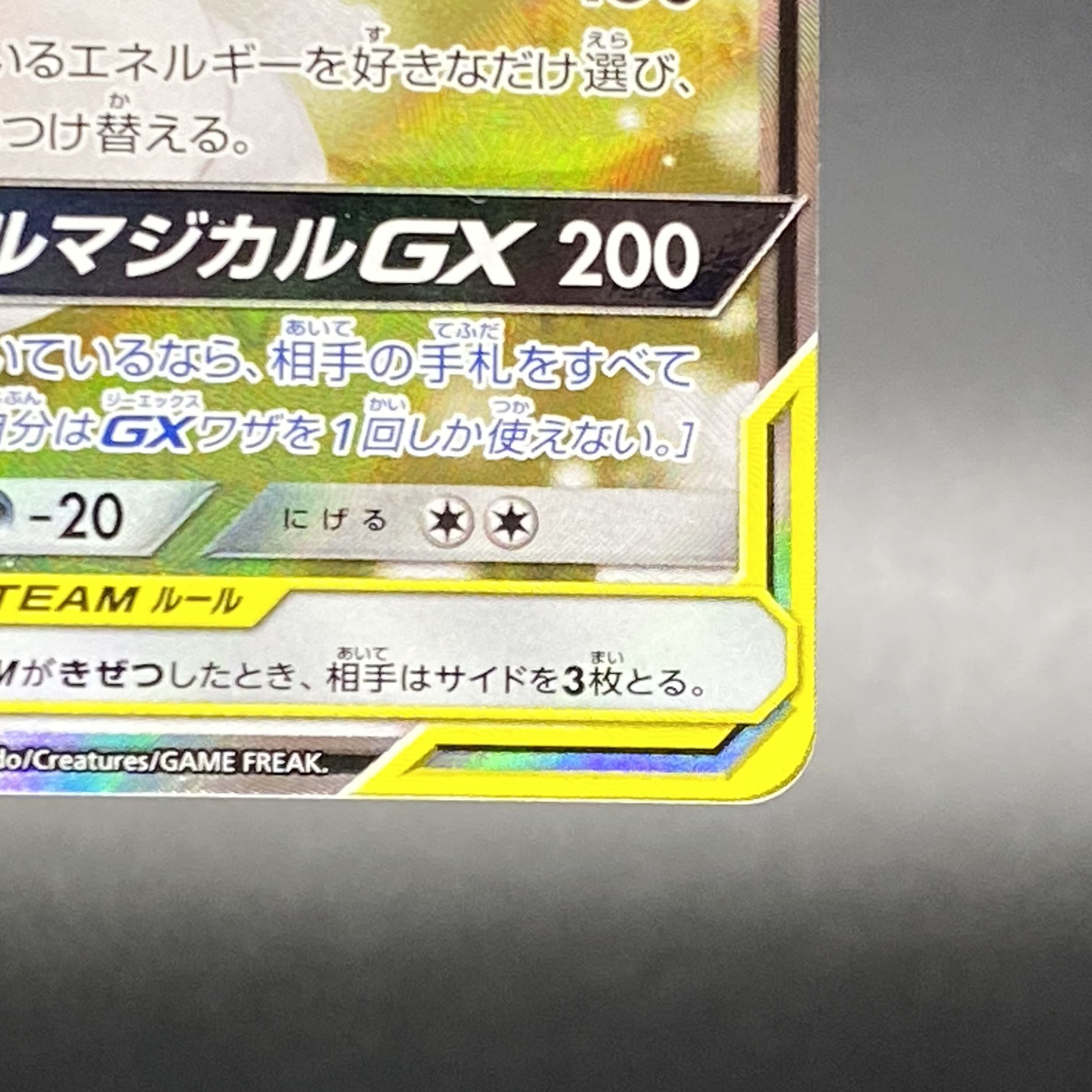 Gardevoir & SylveonGX SR SA 061/055