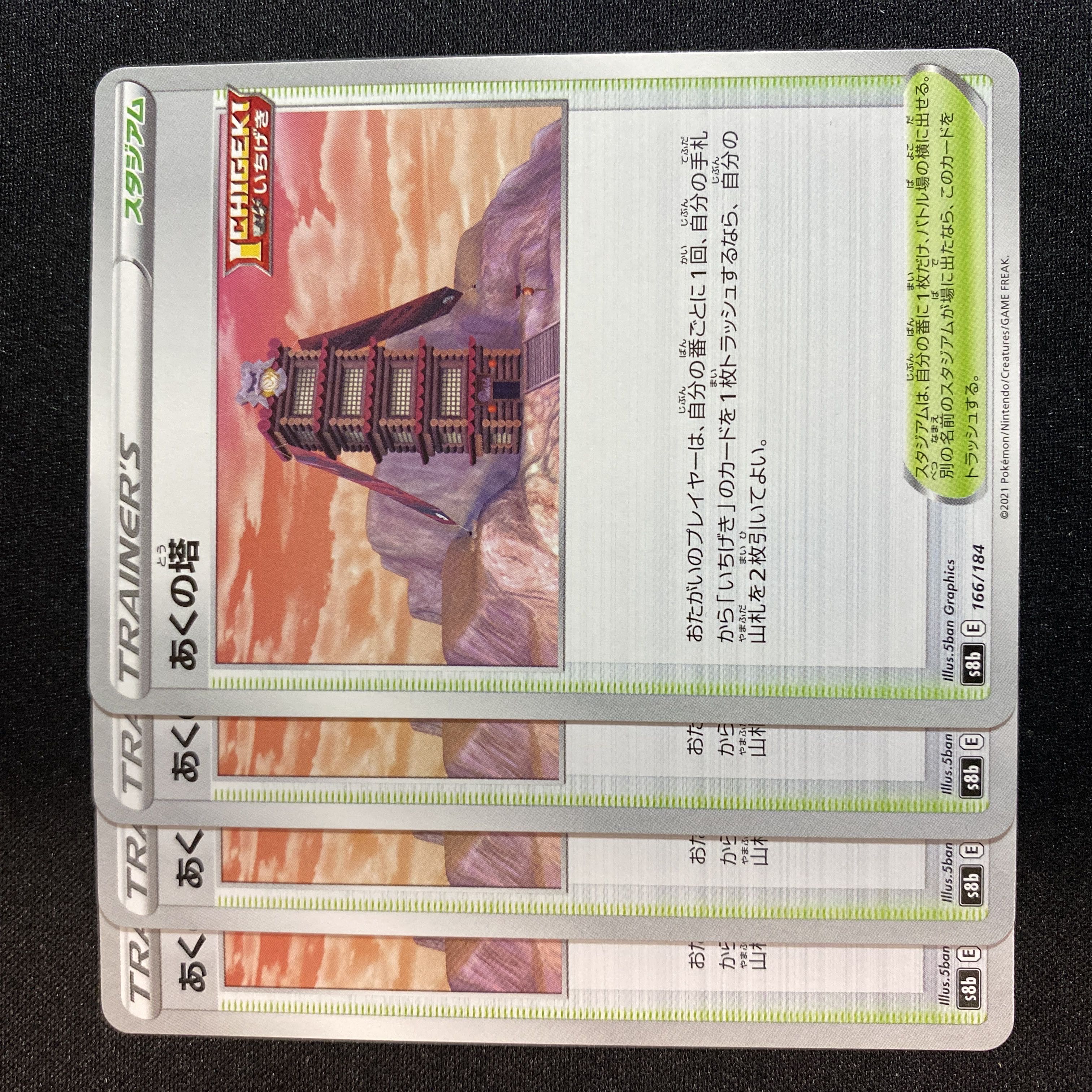 Tower of Evil 166/184