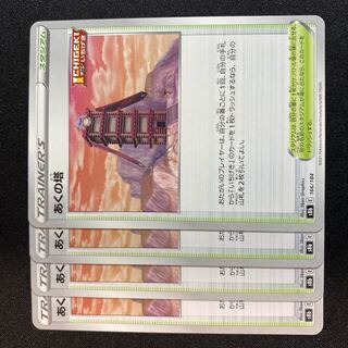 Tower of Evil 166/184