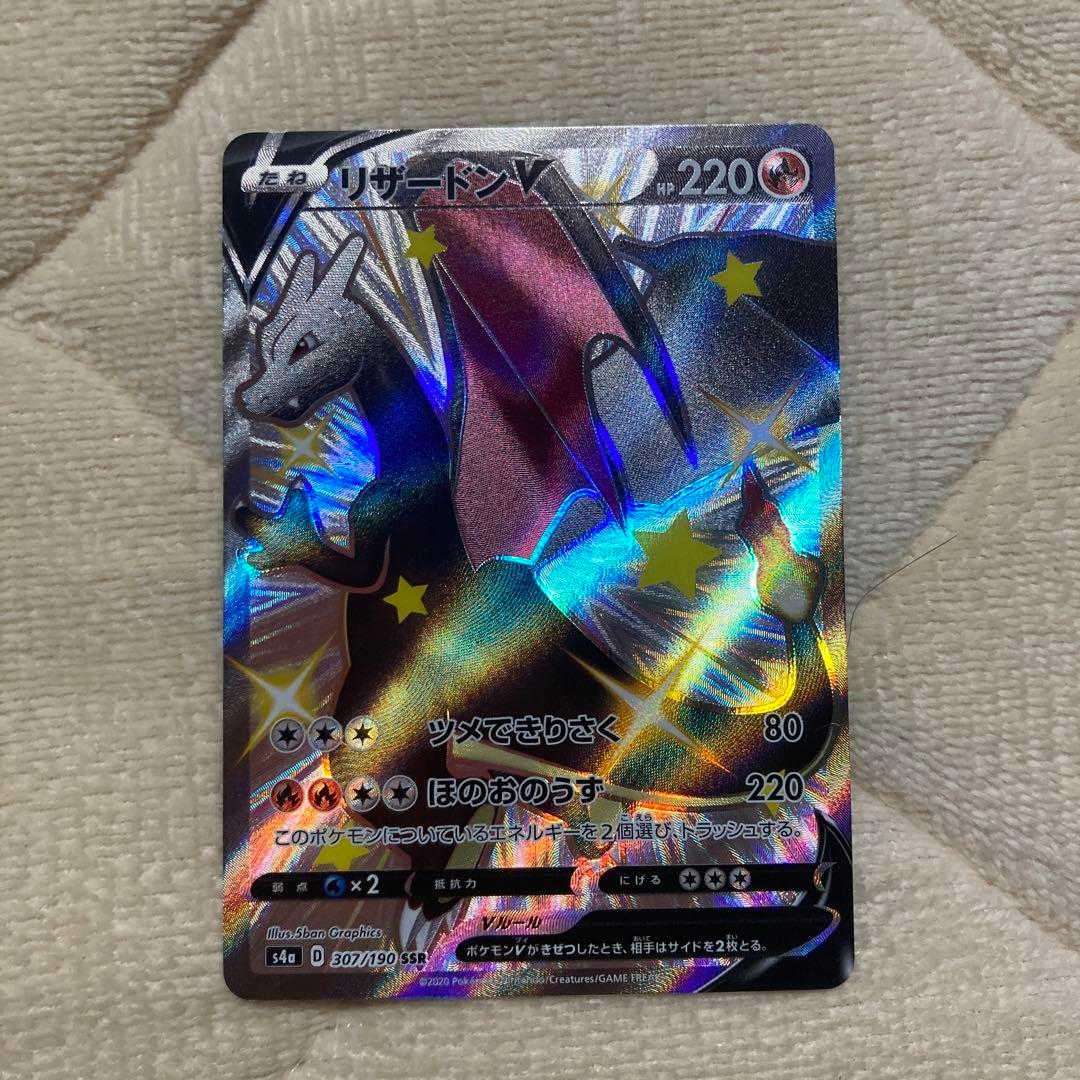 pokemon card charizardv ssr
