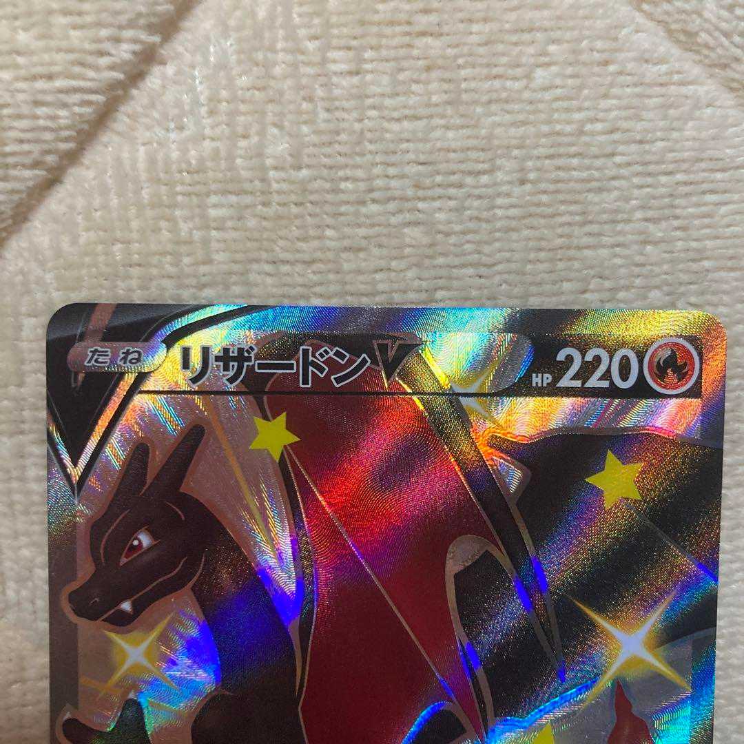 pokemon card charizardv ssr