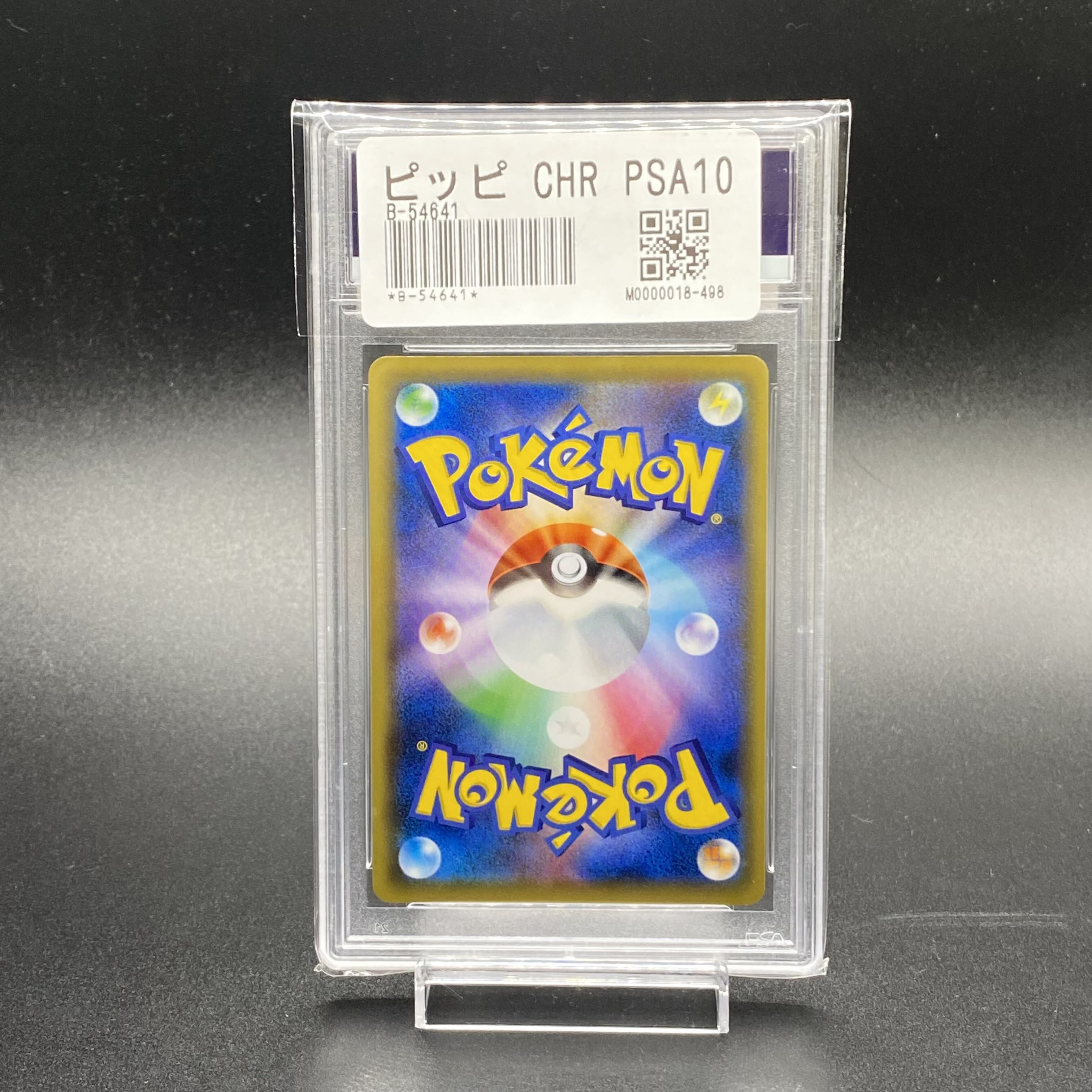 PSA10 Clefairy PROMO 381/SM-P CHR Spec.
