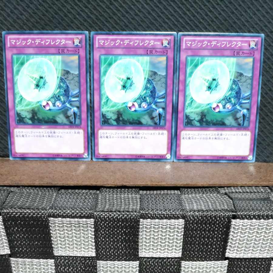 Popotan] Yu-Gi-Oh #1833 Magic Deflector - Normal - 3 copies