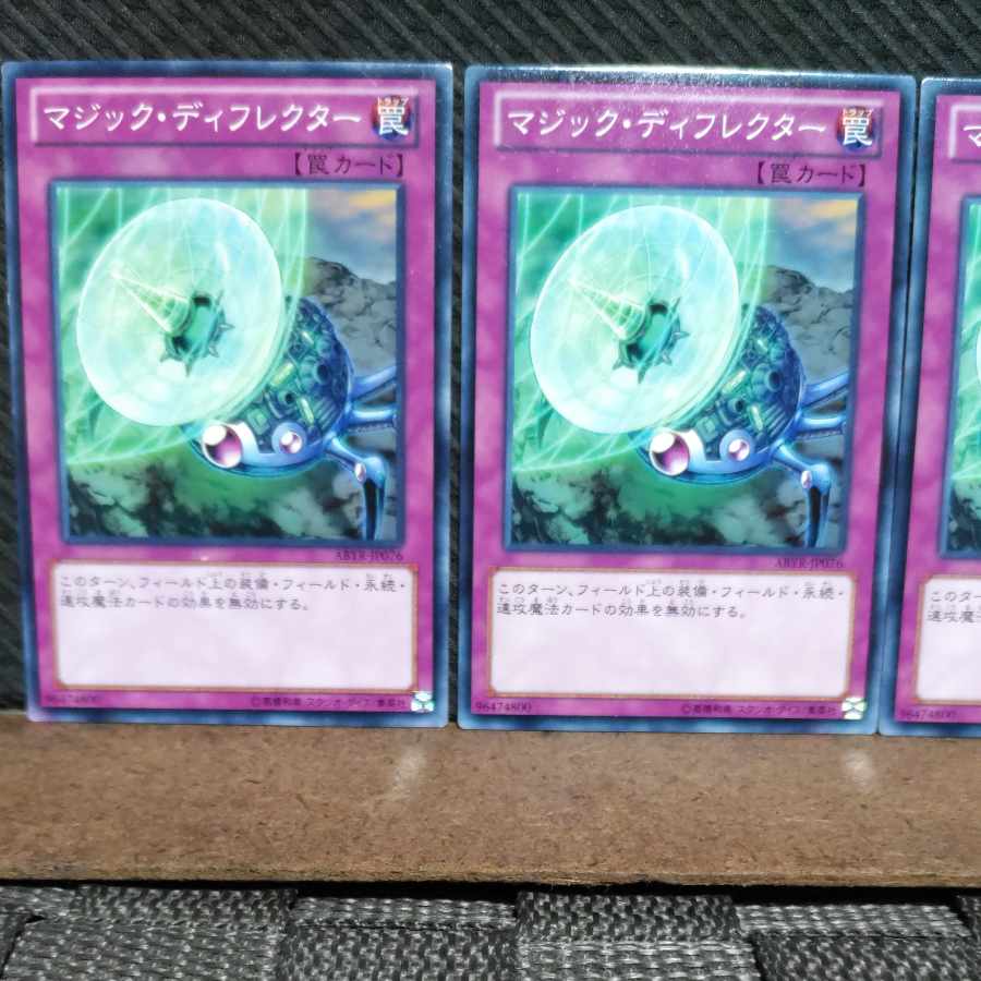 Popotan] Yu-Gi-Oh #1833 Magic Deflector - Normal - 3 copies
