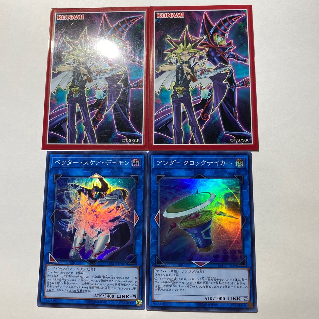 遊戯王 ベクタースケアデーモン アンダークロックテイカー オマケ付き