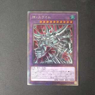 Egyptian God Slime EXSE JP030