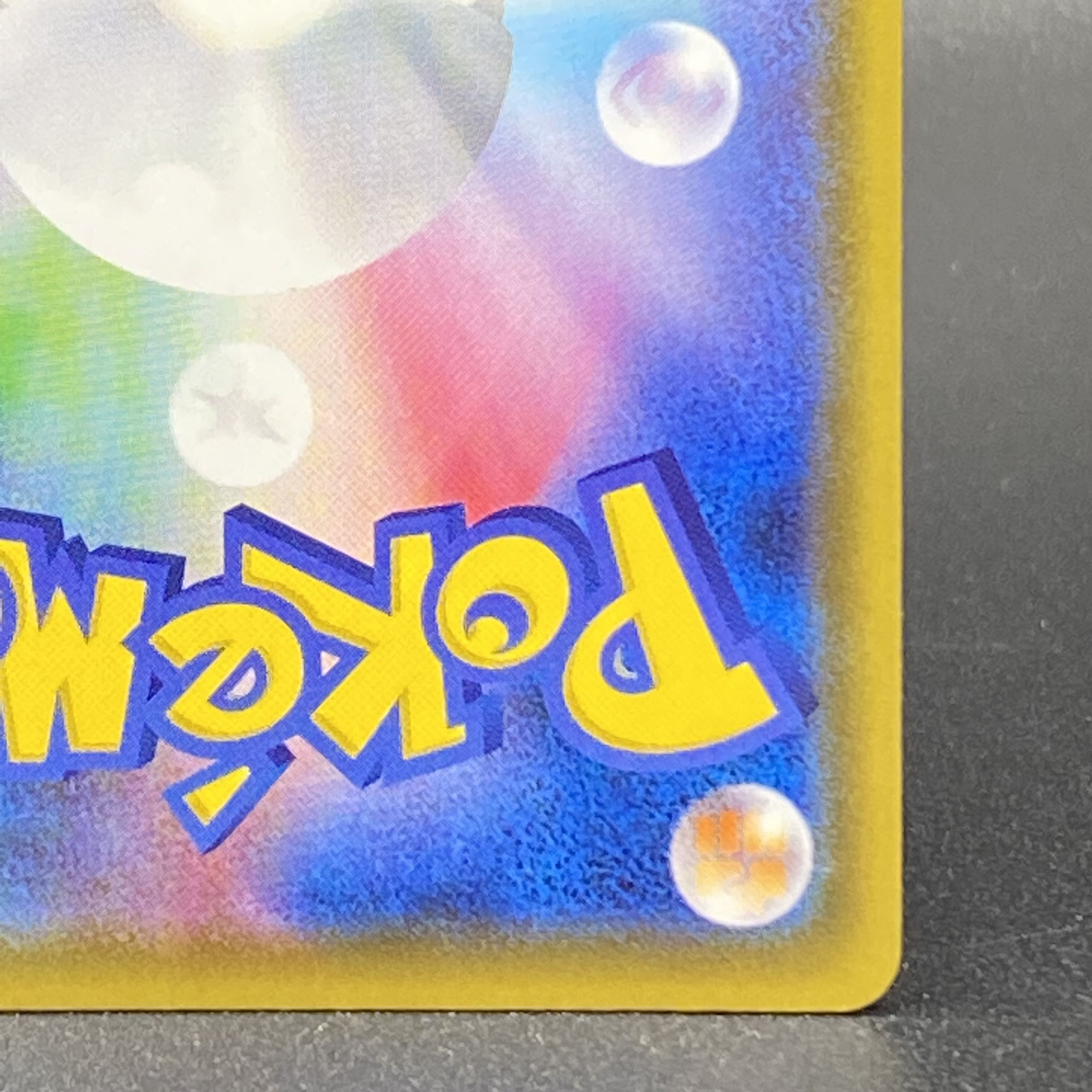 ピカチュウVMAX PROMO 123/S-P 1枚