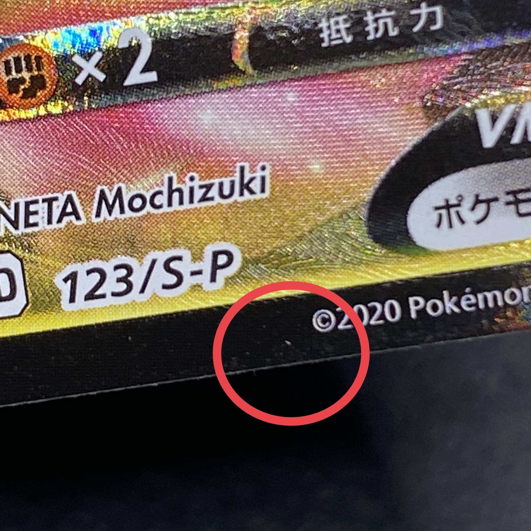 ピカチュウVMAX PROMO 123/S-P 1枚