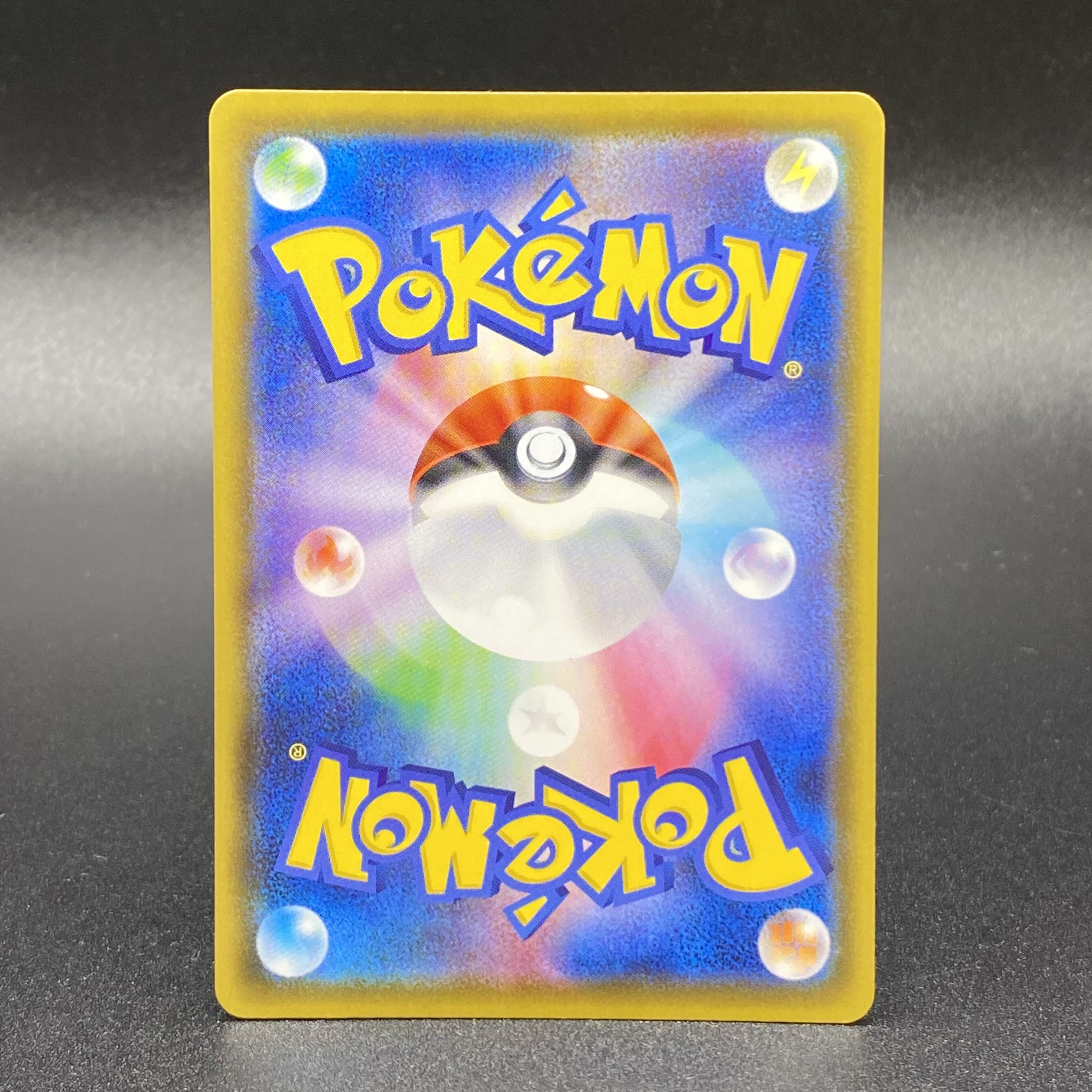 ピカチュウVMAX PROMO 123/S-P 1枚