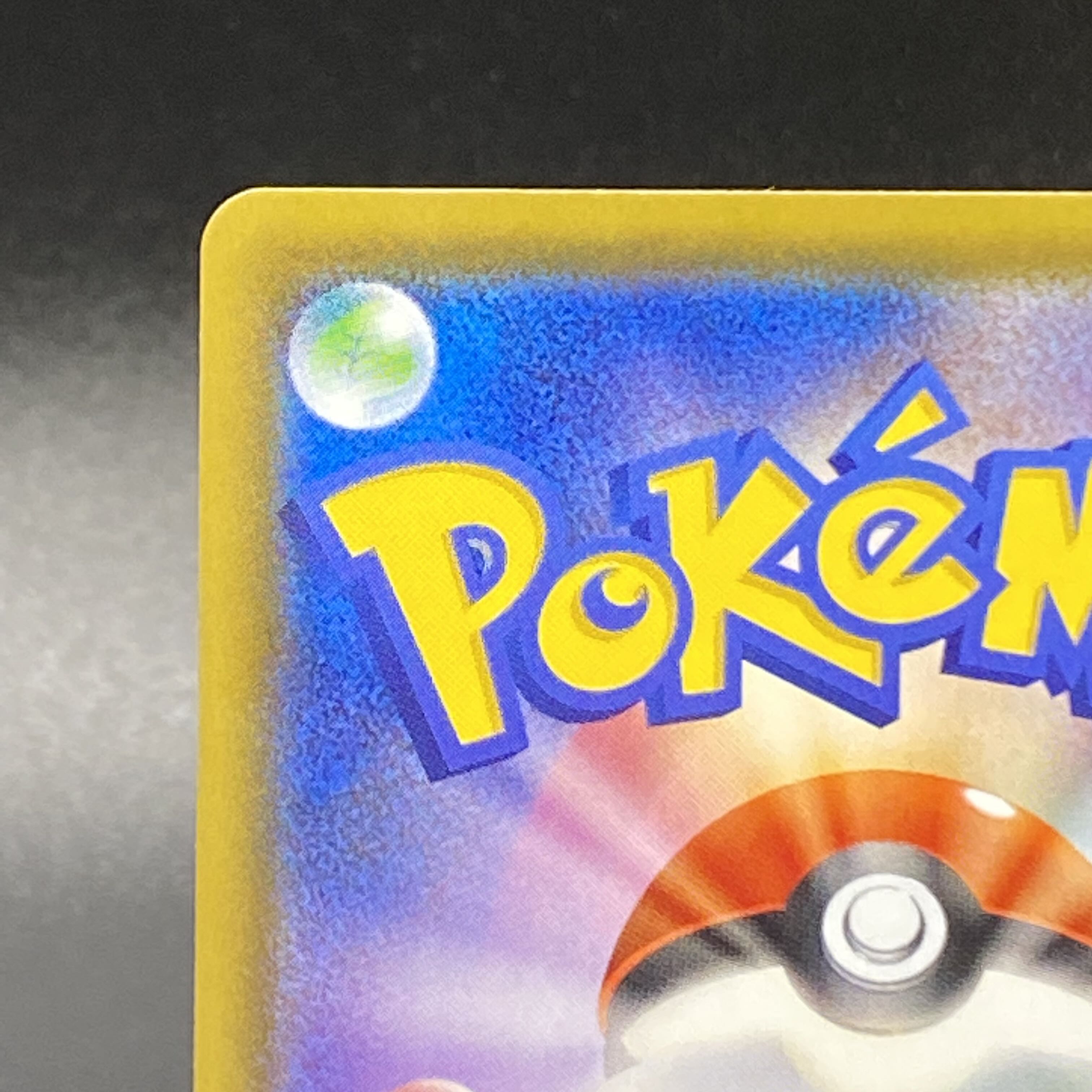 ピカチュウVMAX PROMO 123/S-P 1枚