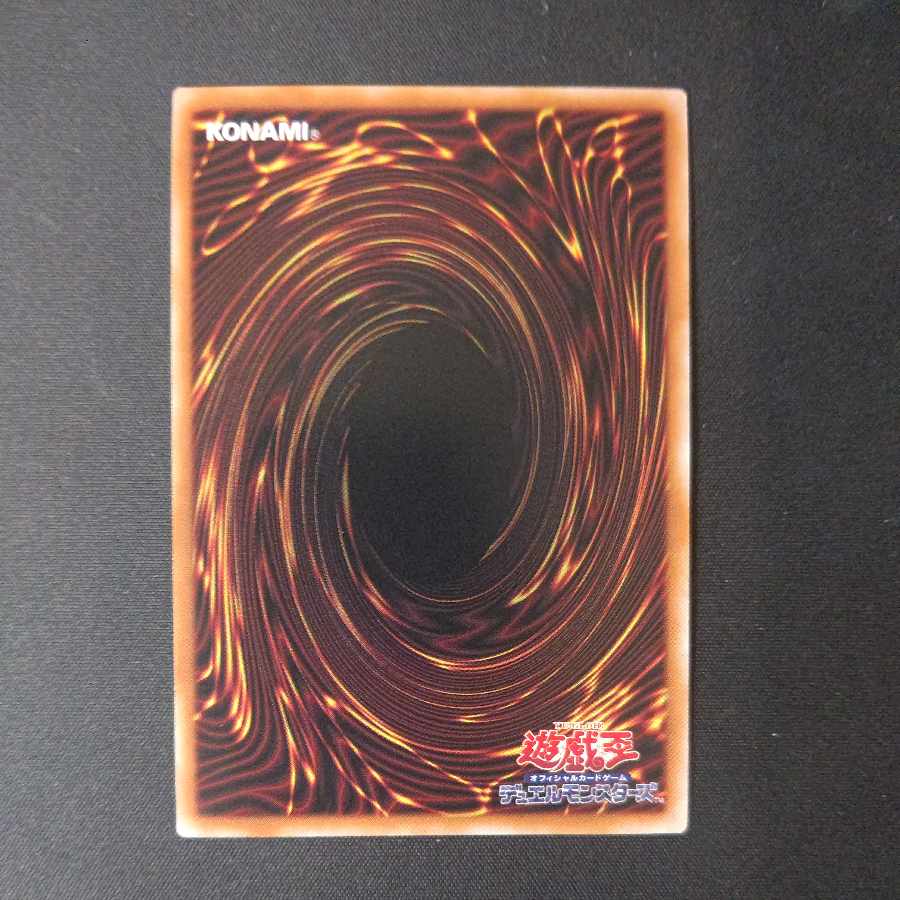 Called by the Grave Collector's Rare JP058