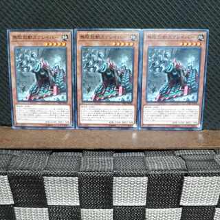 Popotan] Yu-Gi-Oh #1835 Infinitrack Tunneller, normal, 3 copies.