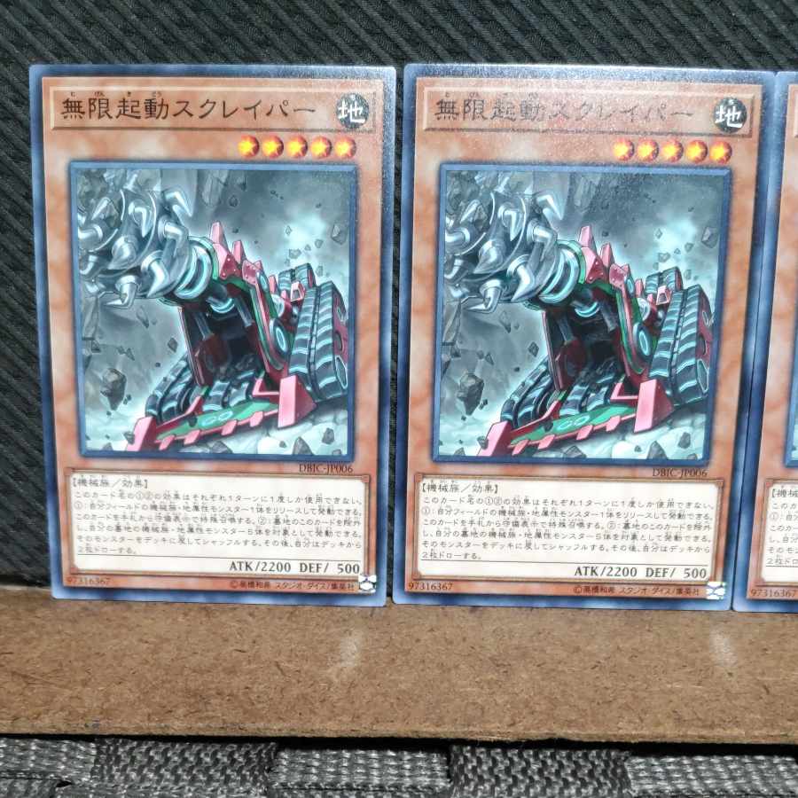 Popotan] Yu-Gi-Oh #1835 Infinitrack Tunneller, normal, 3 copies.