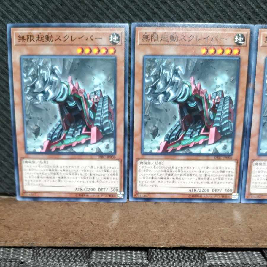 Popotan] Yu-Gi-Oh #1835 Infinitrack Tunneller, normal, 3 copies.