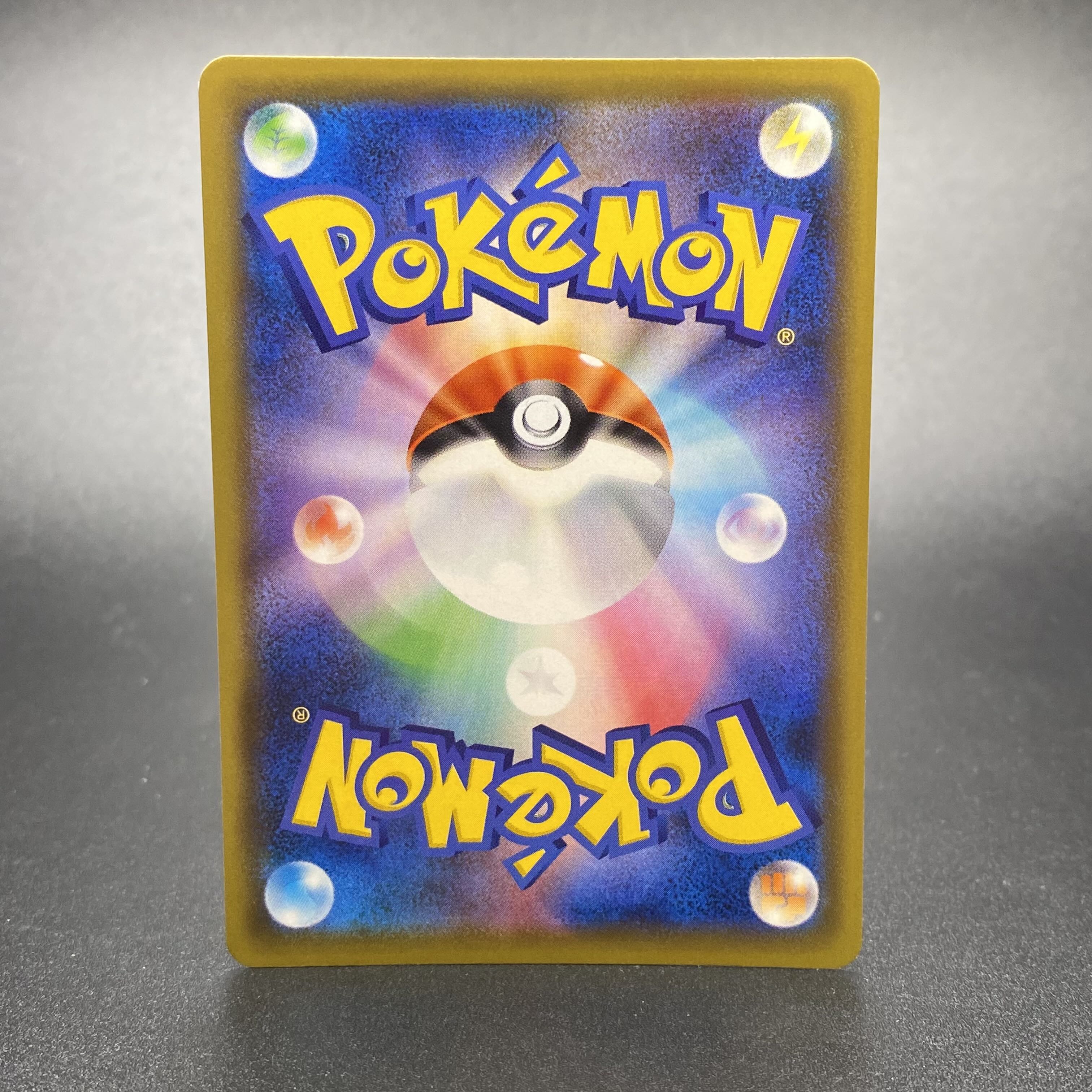 Reshiram&ZekromGX SR SA 064/049