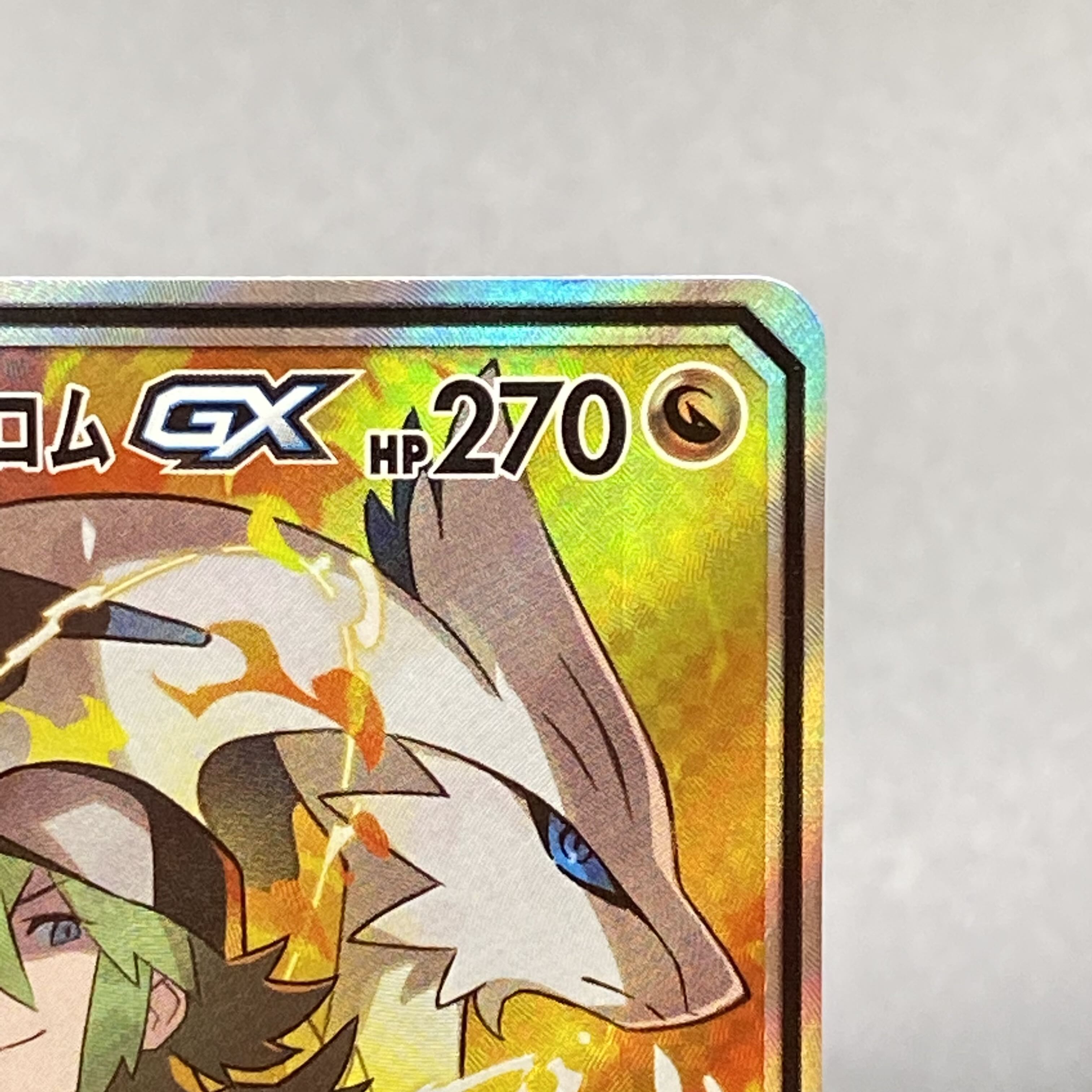 Reshiram&ZekromGX SR SA 064/049