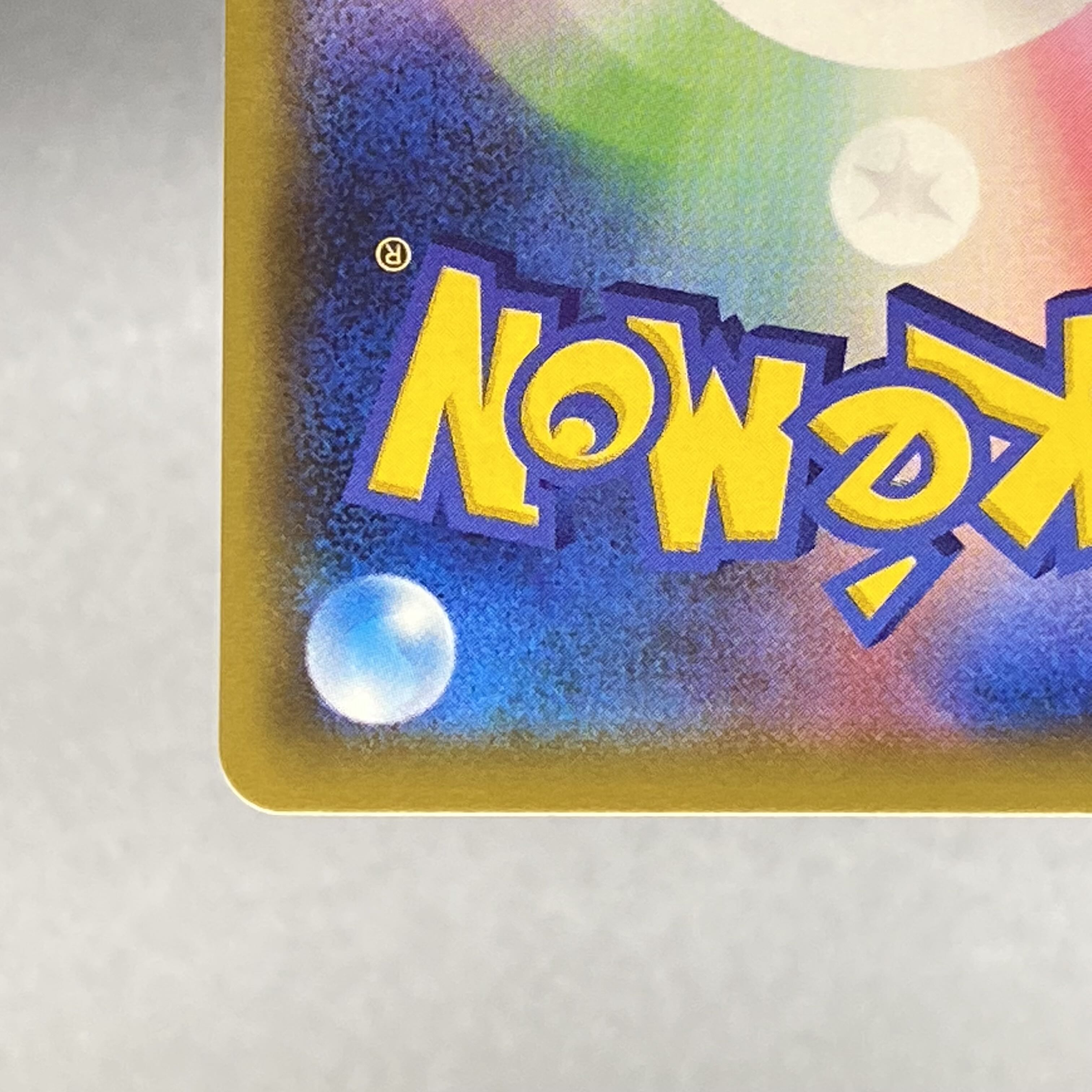 Reshiram&ZekromGX SR SA 064/049