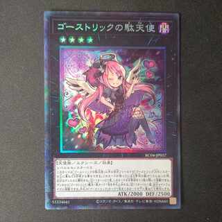 Ghostrick Angel of Mischief Collector's Rare JP037