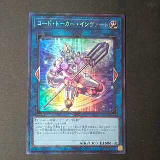 Code Talker Inverted Collector's Rare JP046