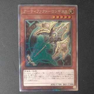 Artifact - Longinus EXSE JP007