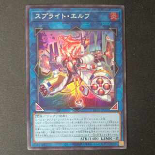 Sprite Elf Super Rare JP049