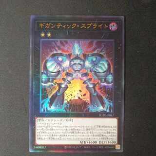 Gigantic Sprite Ultimate Rare JP047