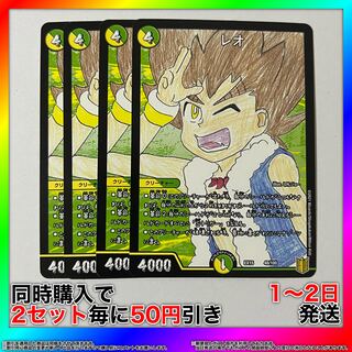 Leo 48/100 4pcs [Set Discount, Ships in 1-2 days, Available for immediate purchase] da0214