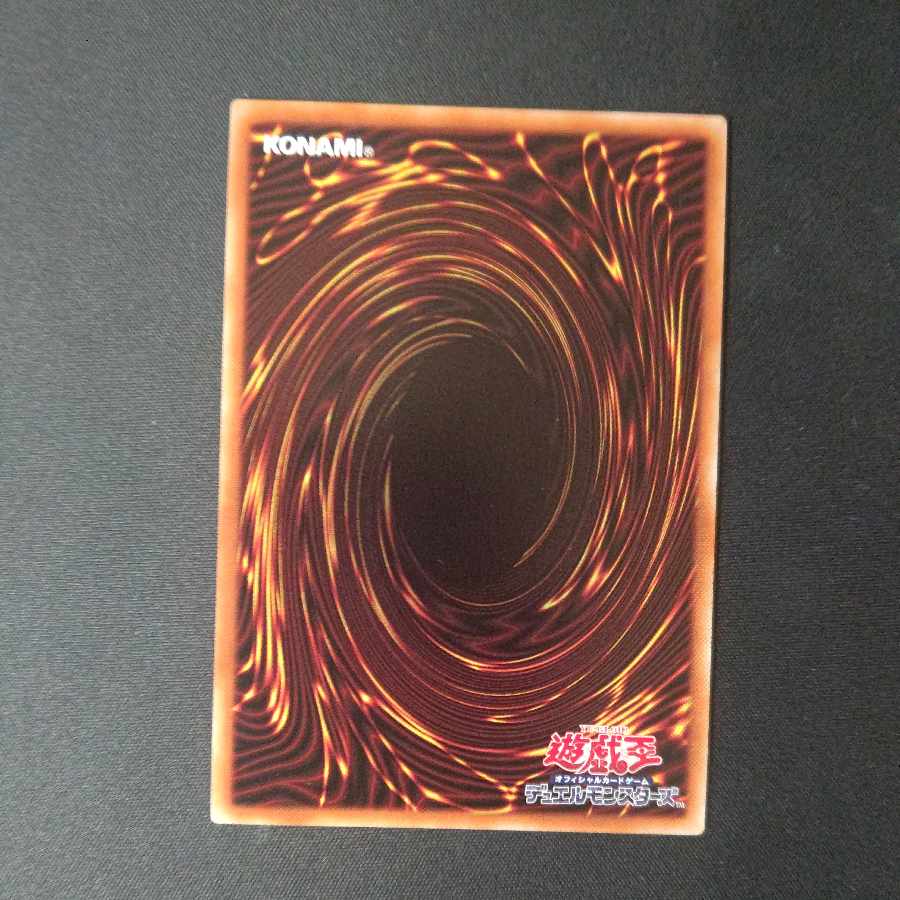 Gigantic Sprite Ultra Rare JP047