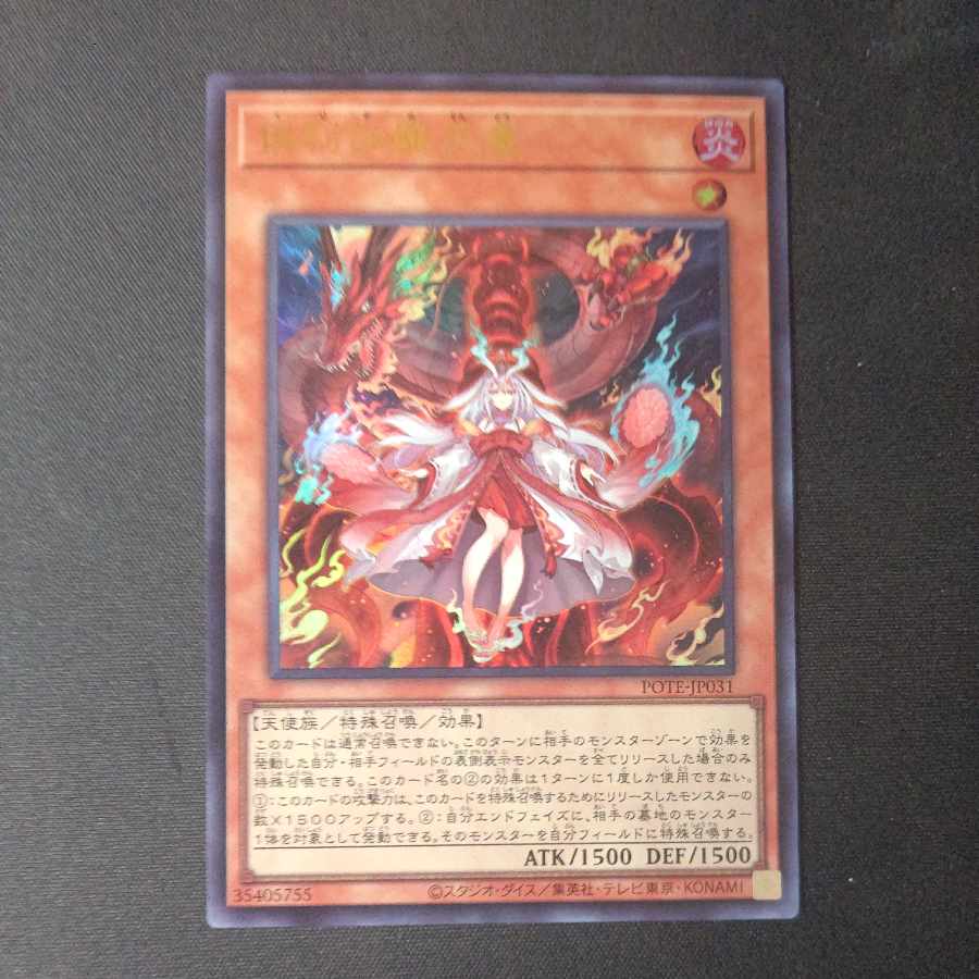 Kutsura Tendo Ultra Rare JP031