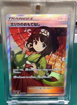 Erika's Hospitality sr SR Bulb Umbrella