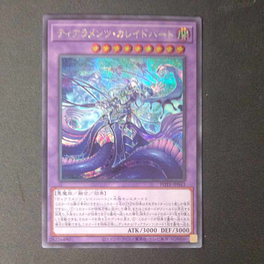 Tiaraments Kaleido Heart Secret Rare JP043