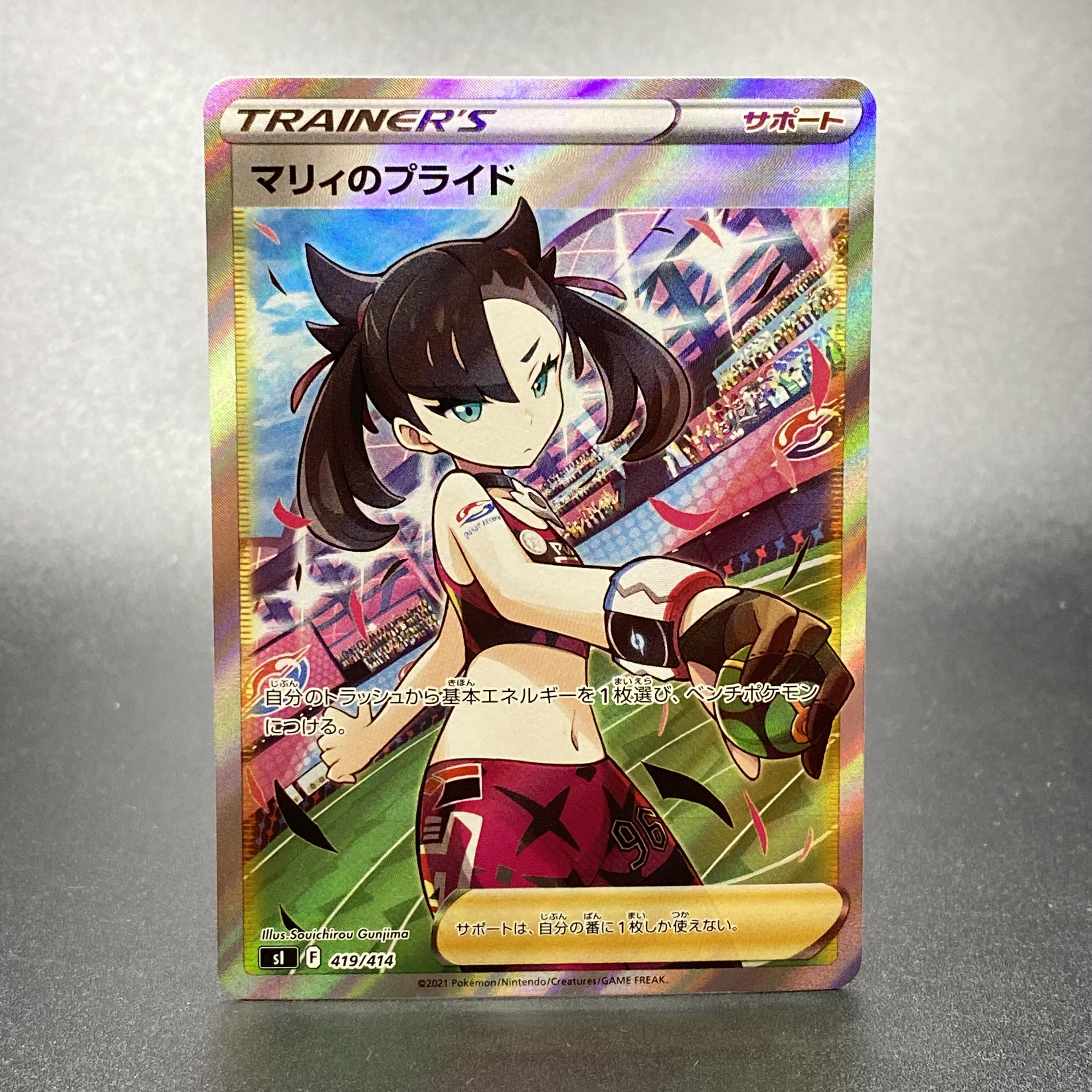 Pride of Marnie SR 419/414