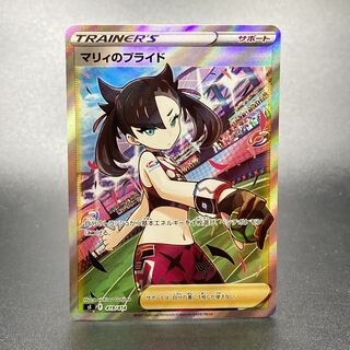 Pride of Marnie SR 419/414