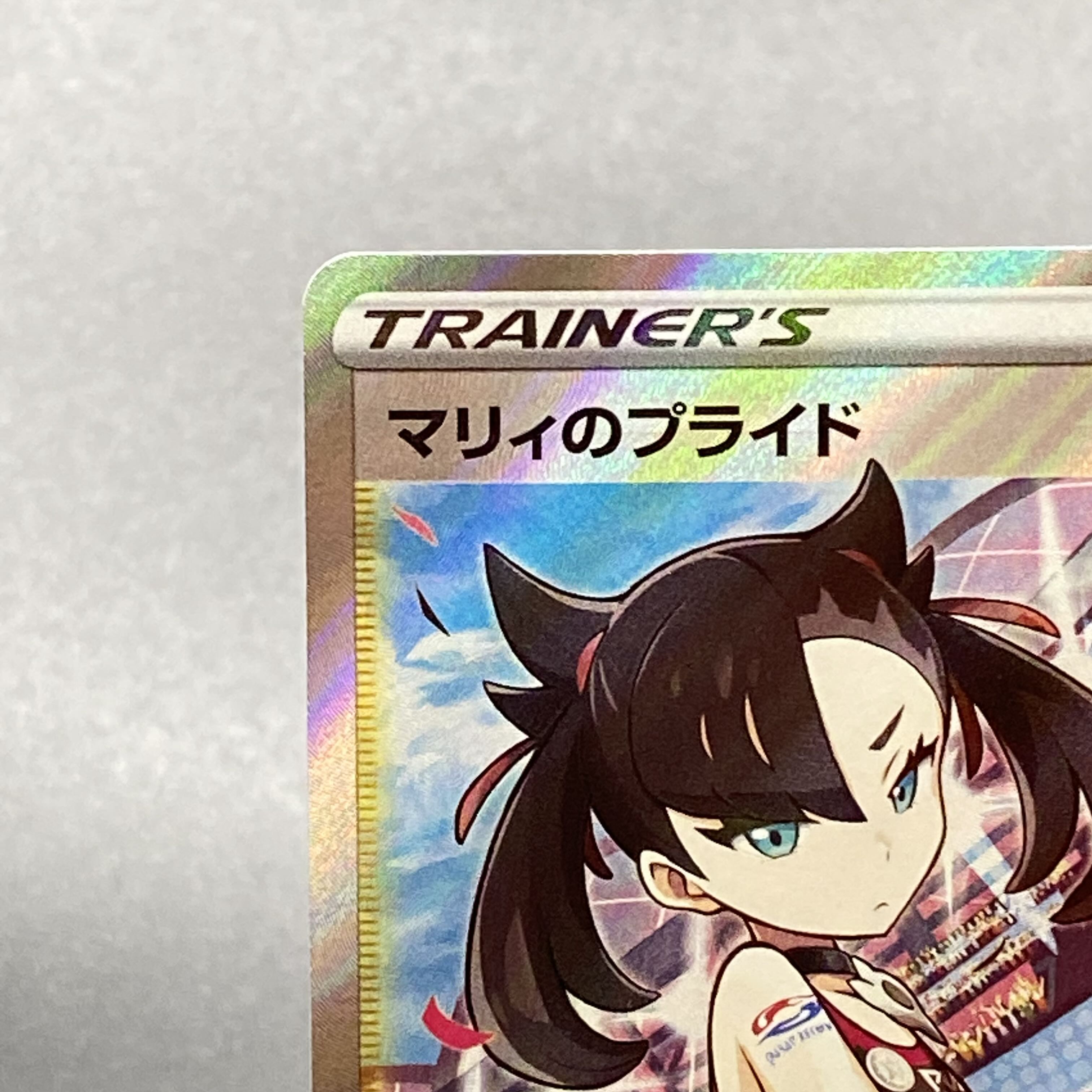 Pride of Marnie SR 419/414