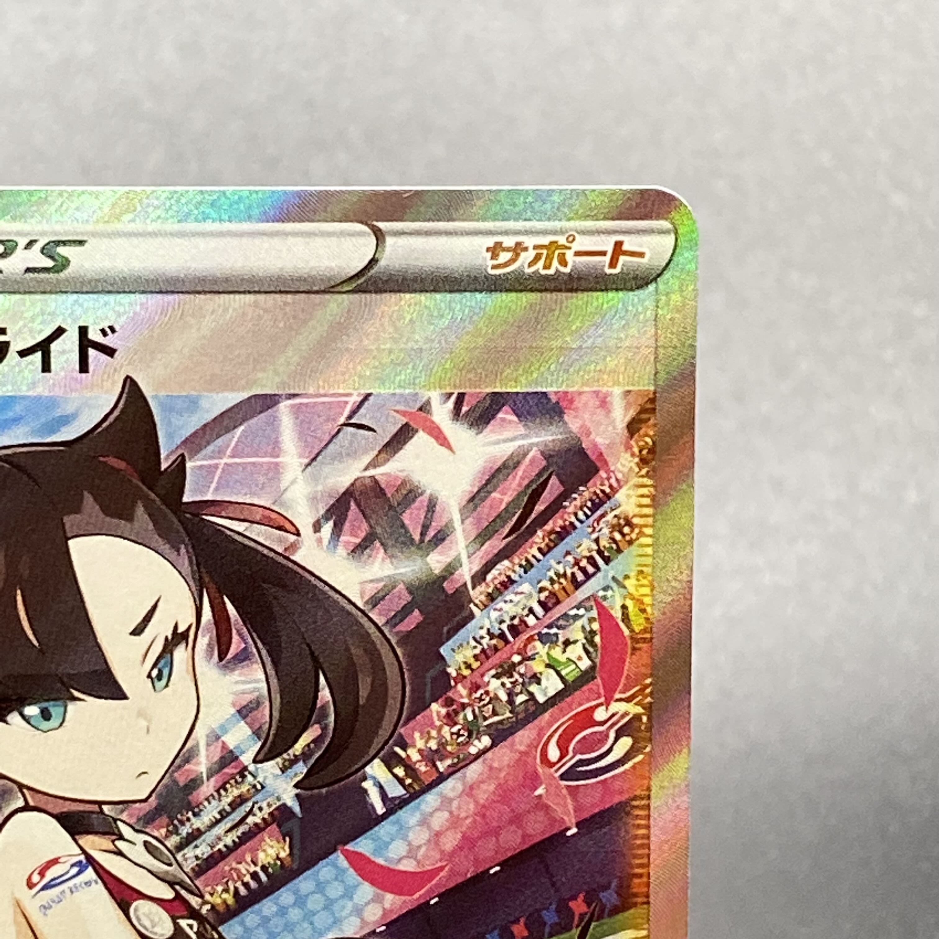 Pride of Marnie SR 419/414